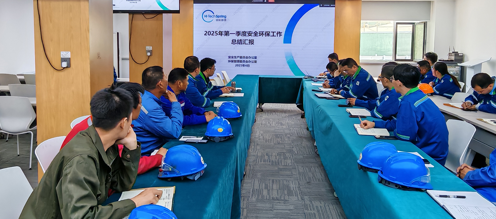 华体会官方版网站登录入口-华体会(中国)公司组织召开2025年第一季度安委会安全环保工作总结会议